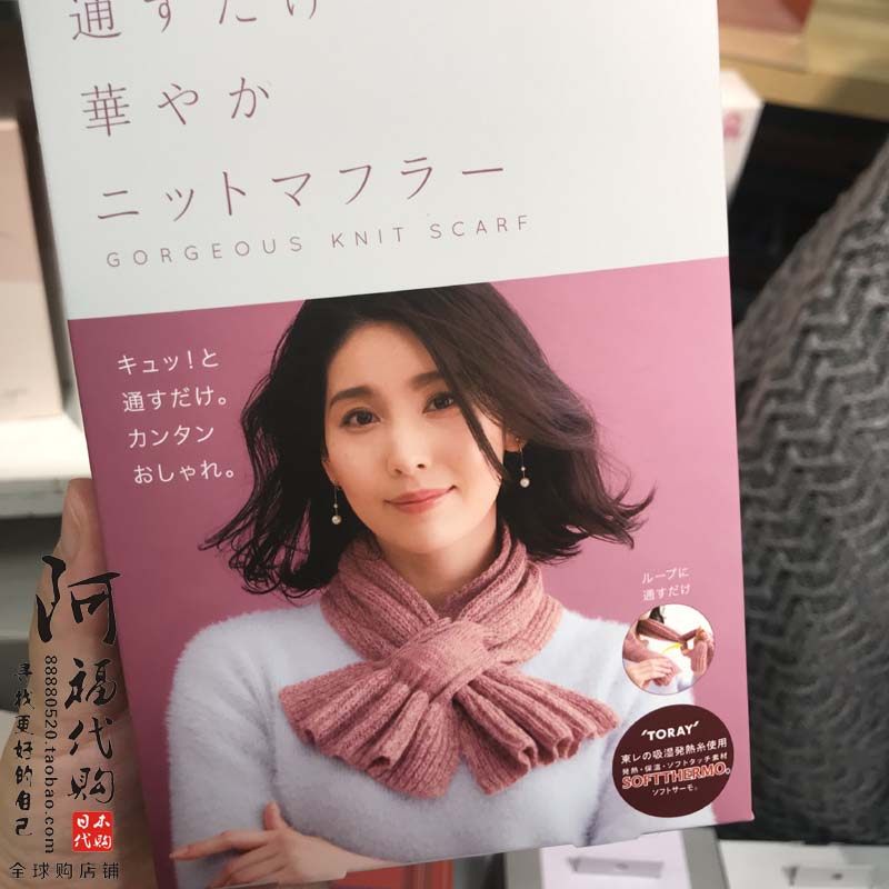 柔软舒适不扎皮肤~日本Cogit蝴蝶结格子针织围脖围巾加厚保暖护颈