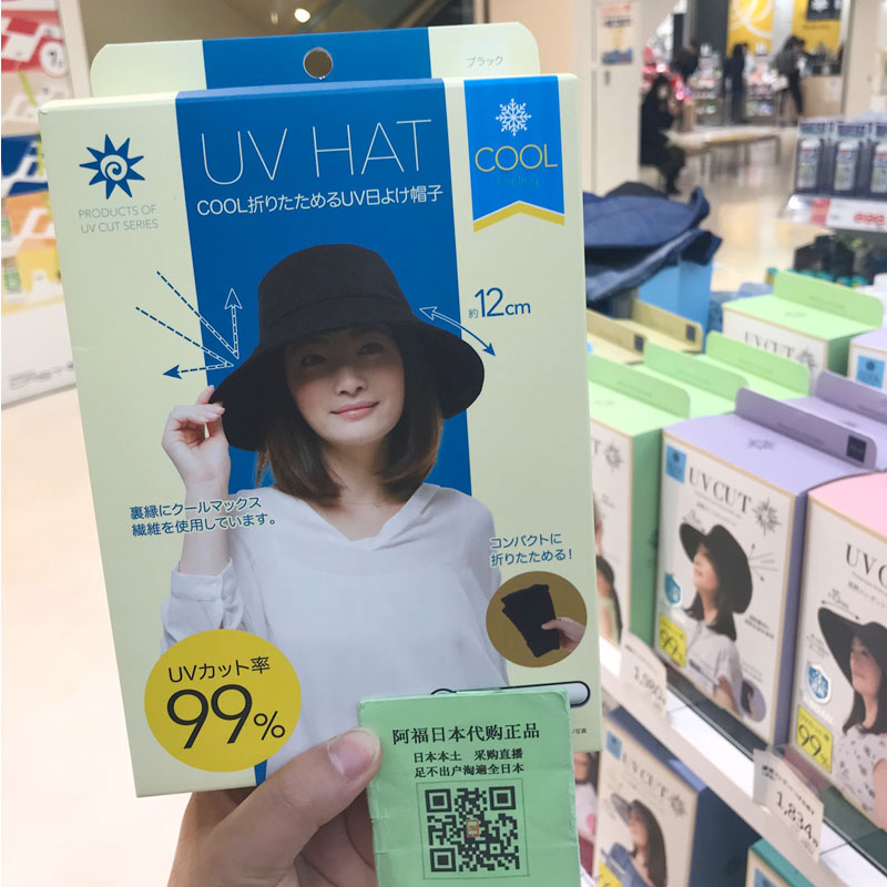 美貌实用女神遮阳帽驾到~~日本UV CUT大檐帽户外防紫外线抗防晒帽