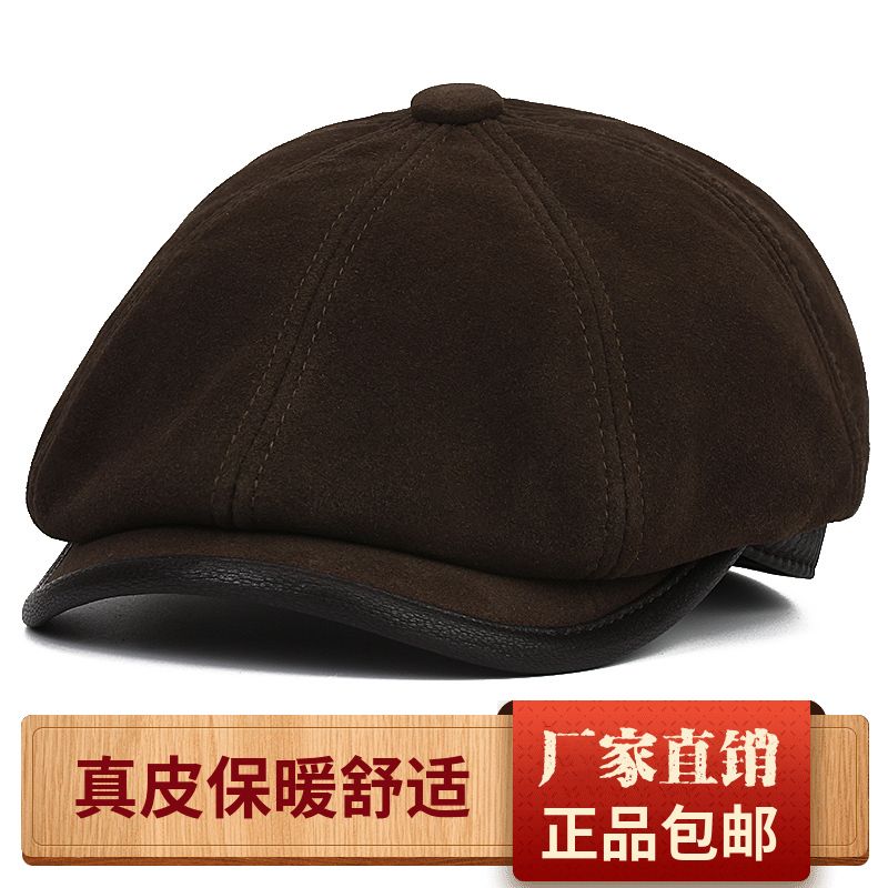 秋冬季真皮帽子男士反绒羊皮贝雷八角帽复古画家帽鸭舌帽英伦报童