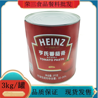 亨氏番茄膏3kg番茄酱商用大罐装