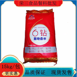 仙桃香米基地香米15KG新米湖北仙源集团30斤煮饭香喷喷广东省包邮