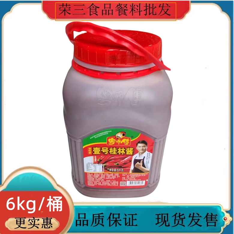 粤师傅壹号桂林酱6kg大桶装商用