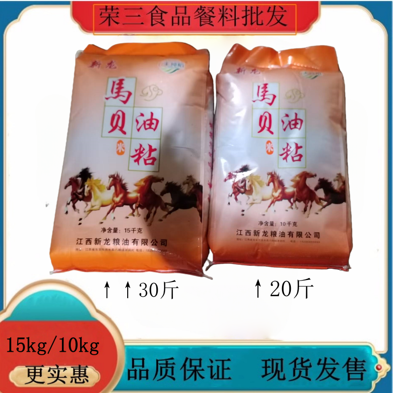 广东包邮夫纯稻马贝油粘米15kg/10kg江西产一级大米油粘米做饭香
