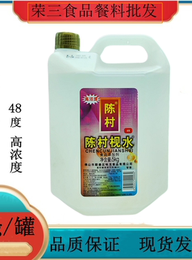 陈村枧水5Kg 48度枧水碱水面类制品制作枧水 月饼软硬调节 高浓度