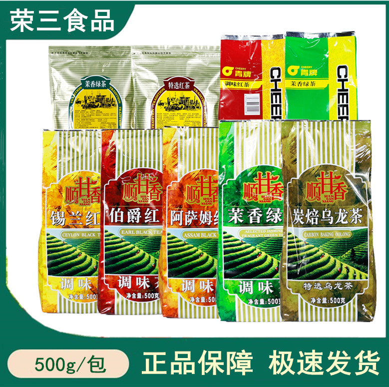广村阿萨姆红茶500g锡兰红茶