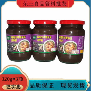 家乐越南风味香茅酱320g*2调味酱腌制调味料烤肉烧烤酱料火锅蘸酱