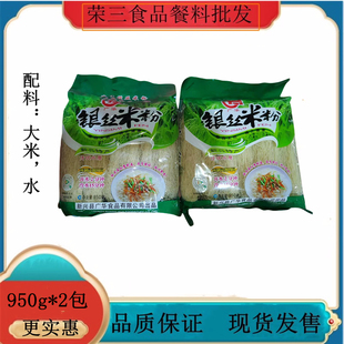 广华银丝米粉950g/包新兴特产早餐汤炒米粉米线 整袋正品包邮