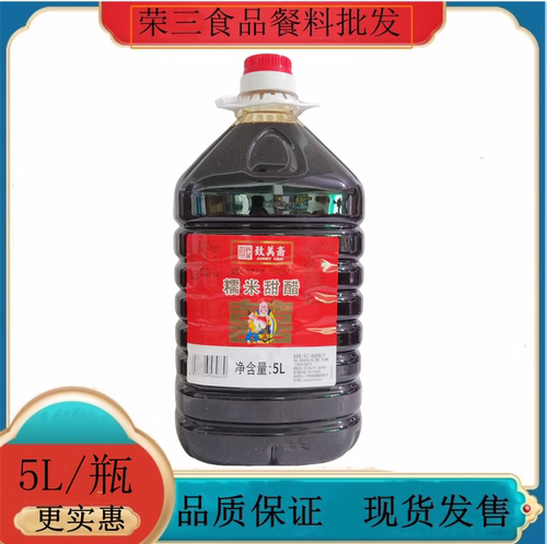 致美斋糯米甜醋5L/1.8L添丁甜醋