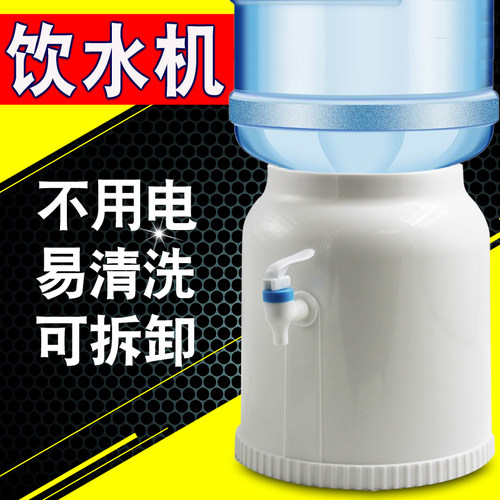 简易饮水机压水器家用台式小型迷你型取水器大水桶支架水嘴手压式 - 封面