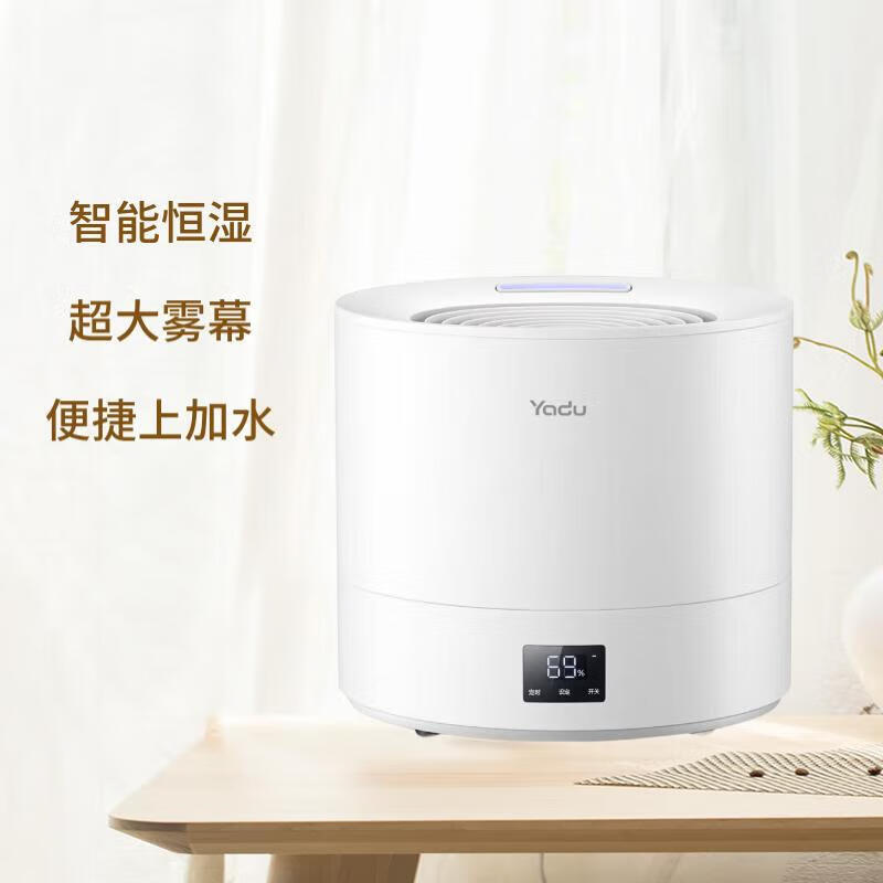 亚都加湿器卧室大容量/智能恒湿/家用上加水办公室加湿香薰大雾幕