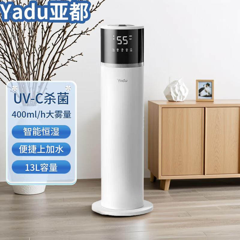 亚都空气加湿器落地式上加水大雾量uv除菌智能恒温SC300-YXS130C