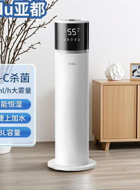 亚都空气加湿器落地式上加水大雾量uv除菌智能恒温SC300-YXS130C