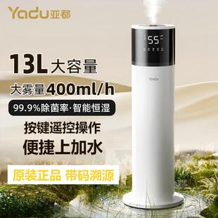 家用亚都超声波加湿器13L大容量智能恒湿静音便捷上加水SCYXS130C