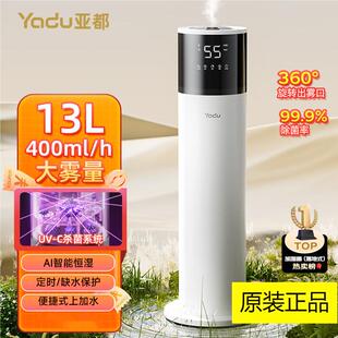 亚都空气加湿器落地式上加水大雾量uv除菌智能恒温立式
