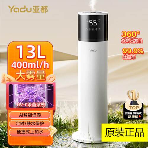 亚都空气加湿器落地式上加水大雾量uv除菌智能恒温SC300-YXS130C