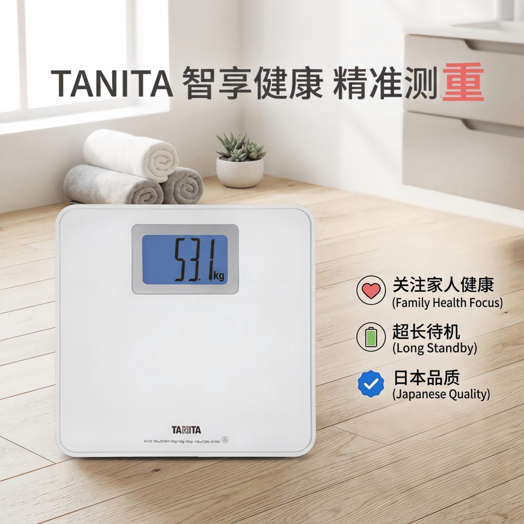 原装正品HD-662家用体重秤电子健康称大字背光灯显示人体秤操作