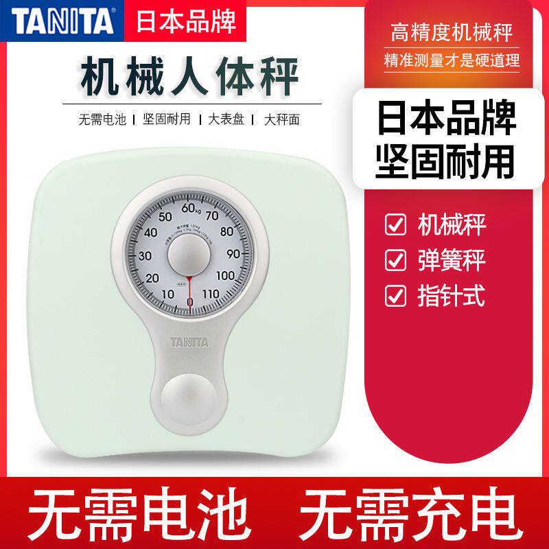 日本TANITA百利达机械体重秤家用精准测量指针式无需电池小清新绿图片