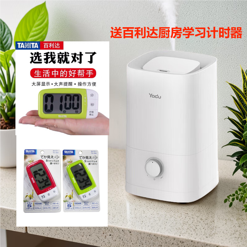 亚都家用办公室加湿器静音便捷