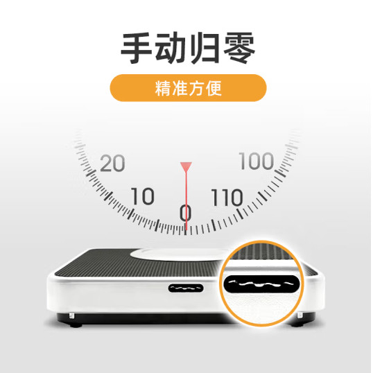 百利达复古指针不锈钢体重秤图片