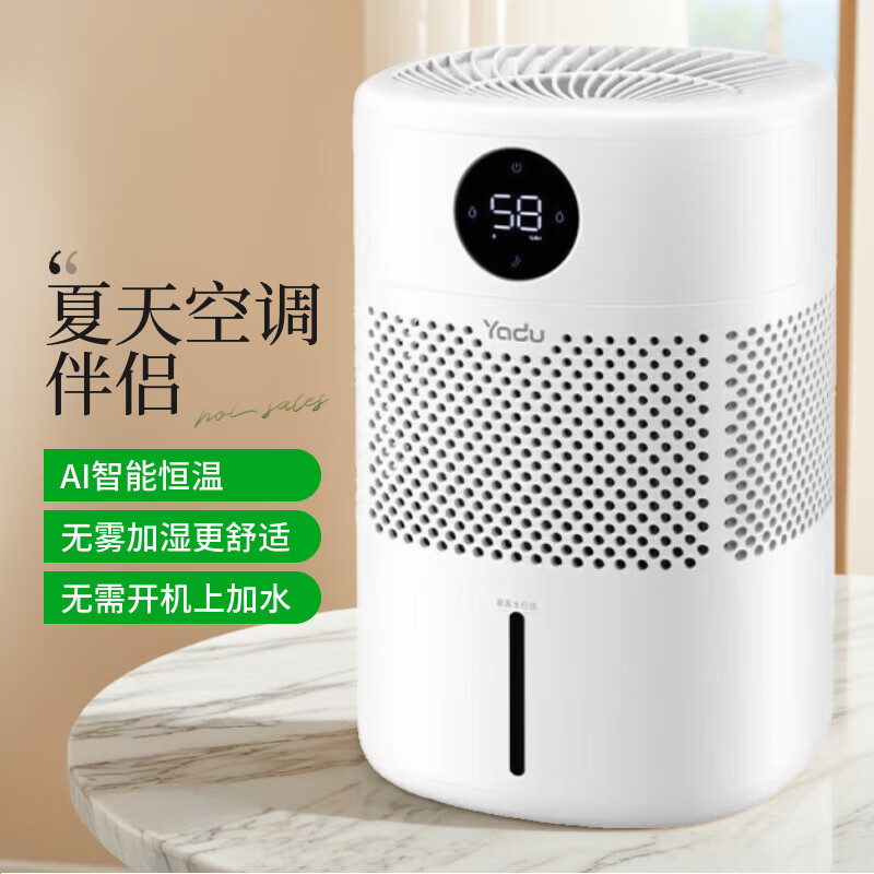 亚都无雾加湿器空调伴侣