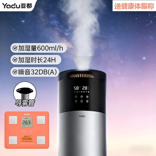 亚都加湿器家用落地式 600ml大雾量24H定时32dB静音