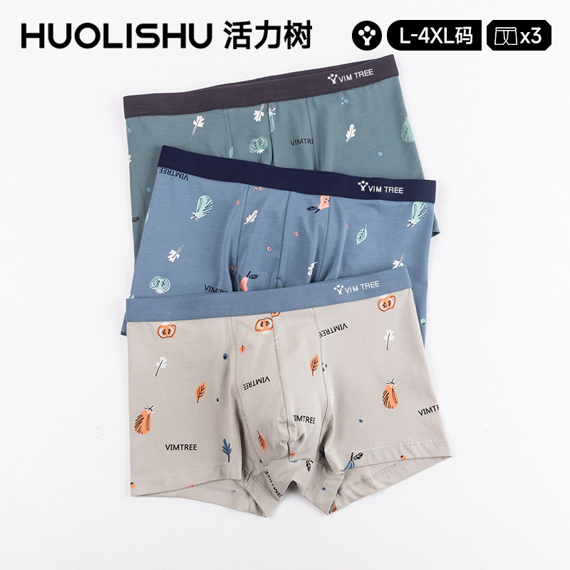 活力树男士内裤男生纯棉抑菌大码平角夏季舒适透气青年四角短裤头