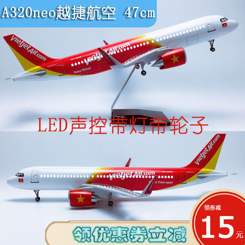 47cm带灯航模A320neoi越捷航空