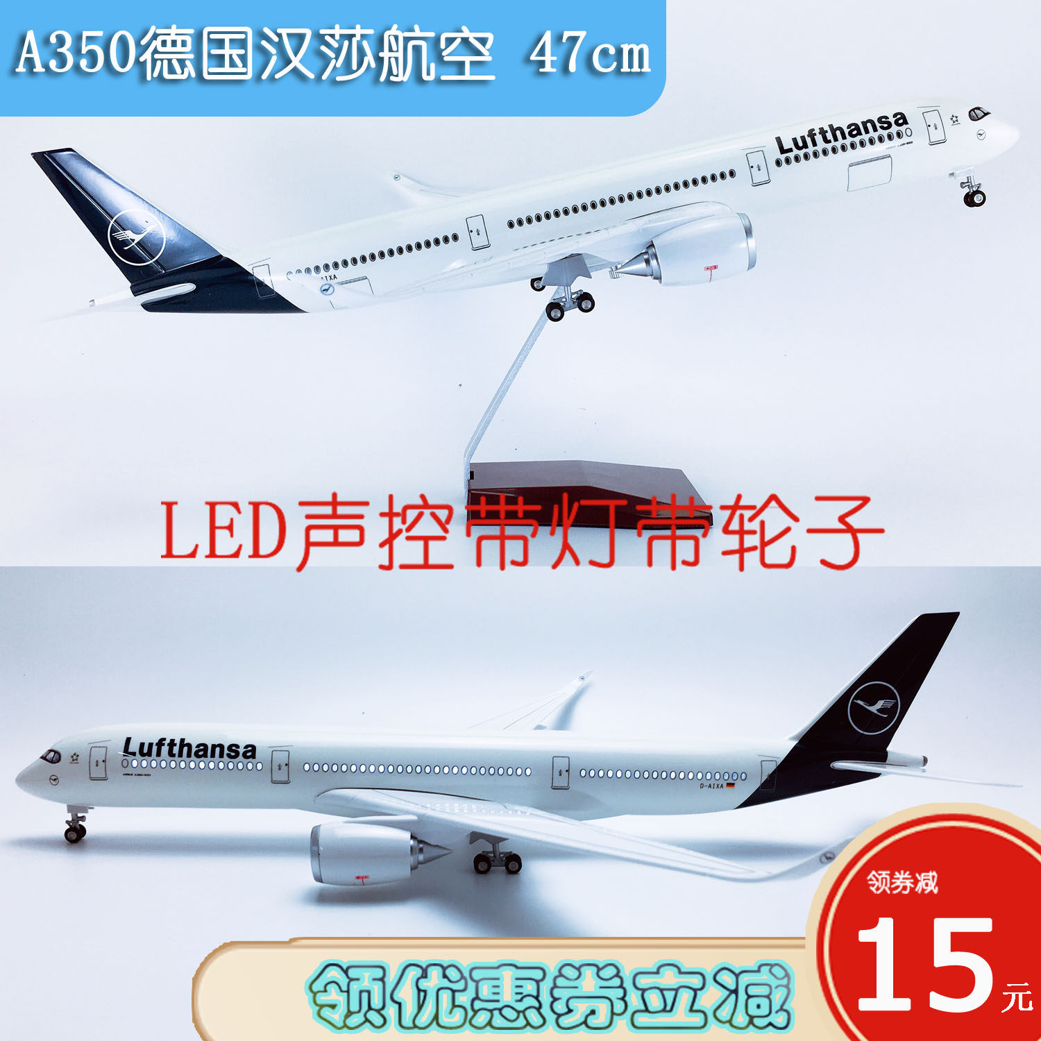 Led声控灯带轮A350德国汉莎航空