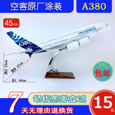 特价45cmA380B747B787C919原机型南航国航海航商飞仿真飞机模型