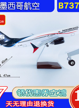 新版ABS材料带轮拼装47cm飞机模型航飞模客机B737max8墨西哥航空