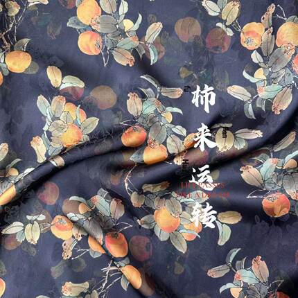 柿来运转 香云纱 提花花萝40姆米 料子 宽70cm*长180cm（固定尺寸