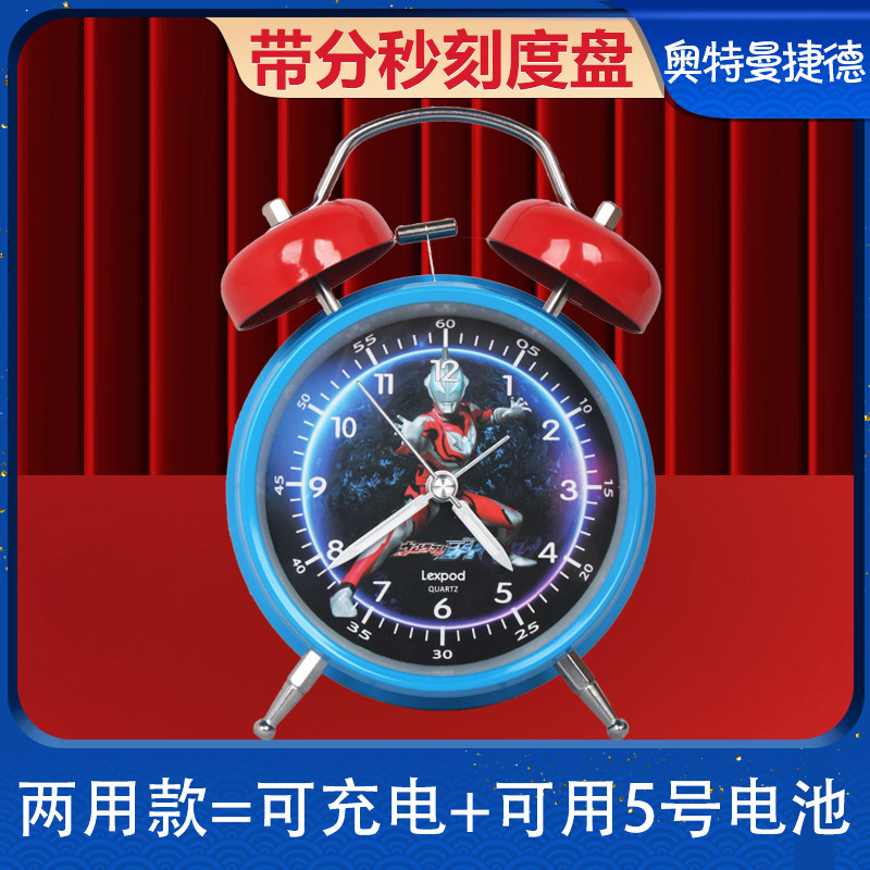 奥特曼打铃小闹钟静音带夜光学生