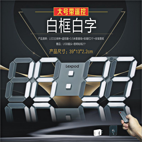 LED电子时钟立体网红壁挂墙钟表