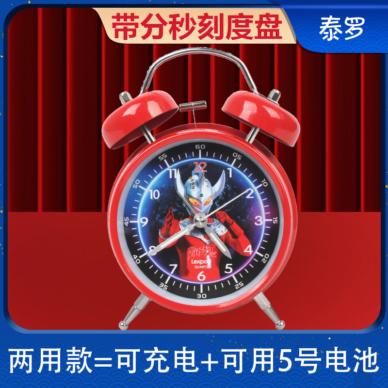 奥特曼小闹钟学生专用静音带夜光