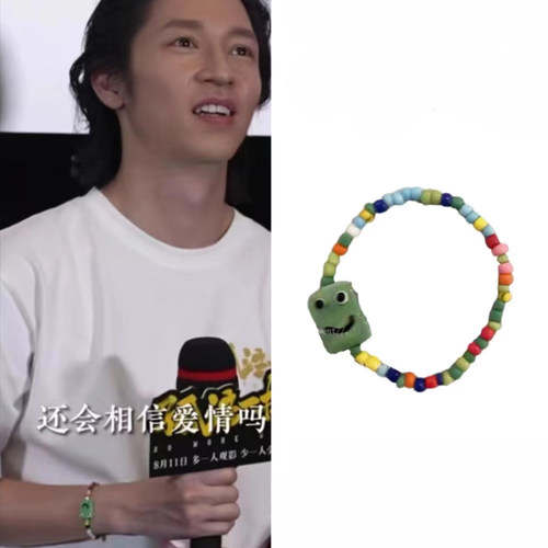 孙阳同款手链孤注一掷手环