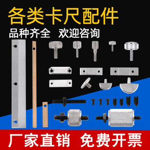 游标卡尺固定螺丝配件压板锁紧数显高度尺带表深度尺紧固手拧铜片