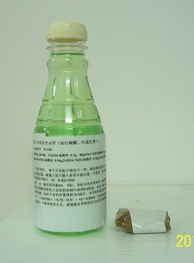 红色(绿色)水草营养液 200ML装 送黄腐酸  5.00元