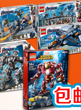乐高复联4钢铁侠超级英雄76123 76124 76125 76126 76131 76134