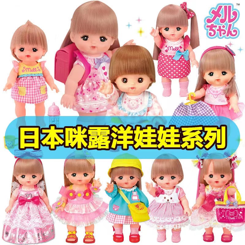 正版日本咪露娃娃长发眨眼玩具