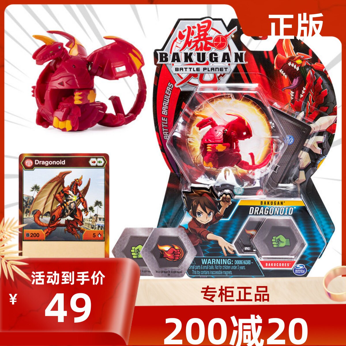 正版爆丸小子星域争霸烈火独角暗黑双头龙变形恐龙蛋收纳盒玩具