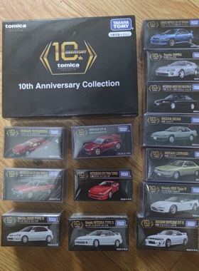 多美卡10周年黑盒套装合金车模玩具日产gtr三菱GTO丰田supra本田