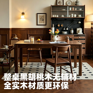谭阿诺家黑胡桃木餐桌全实木餐厅岩板饭桌长方形大板工作台长桌
