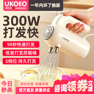 UKOEO高比克U2打蛋器全自动电动打蛋器机商用小型打蛋器家用电动