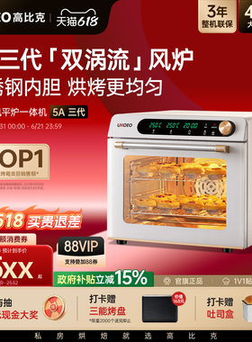 高比克5A风平一体可开发票