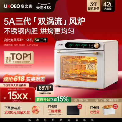 高比克5A风平一体可开发票