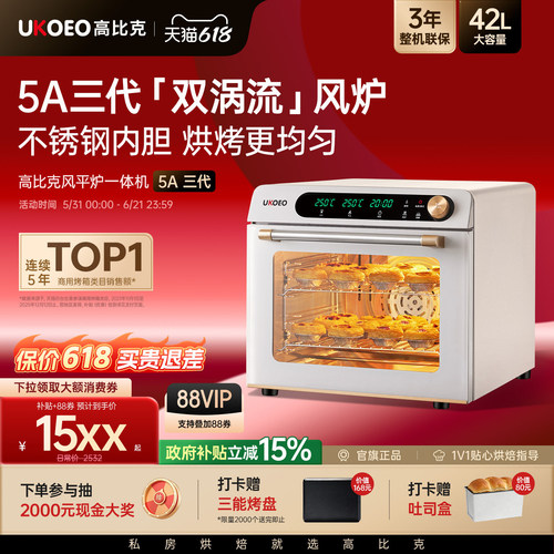 高比克5A风平一体可开发票