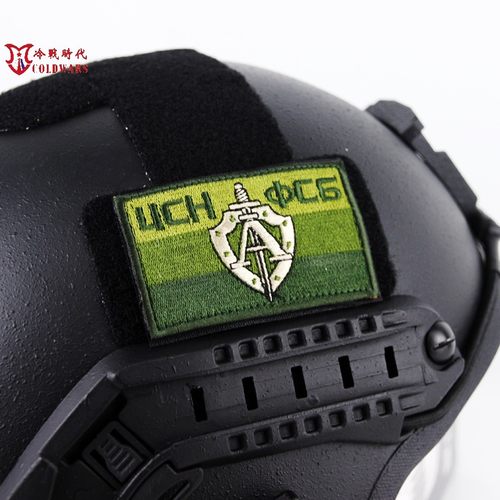 俄罗斯军迷fsb特种兵三色旗臂章