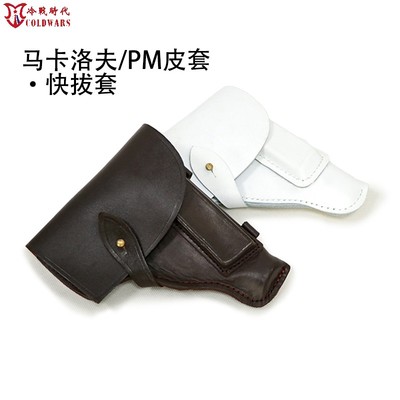 冷战时代俄罗斯原品马卡洛夫皮套