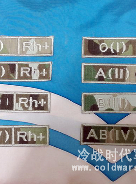 俄罗斯军迷士气章 特种兵CP/MC全地形迷彩血型条 刺绣魔术贴胸条