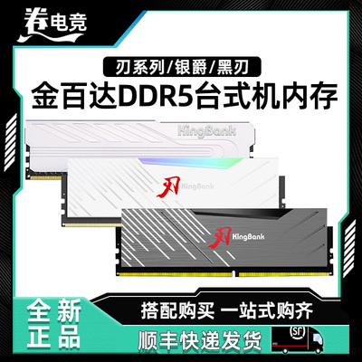 金百达16G套装DDR5台式机内存条